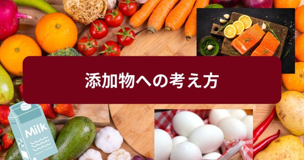 【徹底比較】三ツ星ファーム vs nosh（ナッシュ）｜添加物への考え方はどう違う？