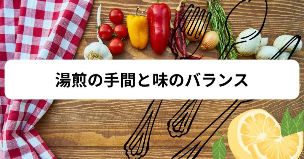 わんまいるのお試し前に知っておきたい調理方法!湯煎の手間と味のバランス