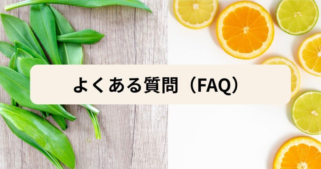 ワタミの宅食の添加物・無添加に関するQ&A
