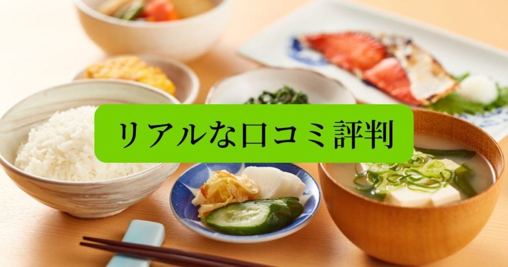 ワタミの宅食の添加物に関するリアルな口コミ評判