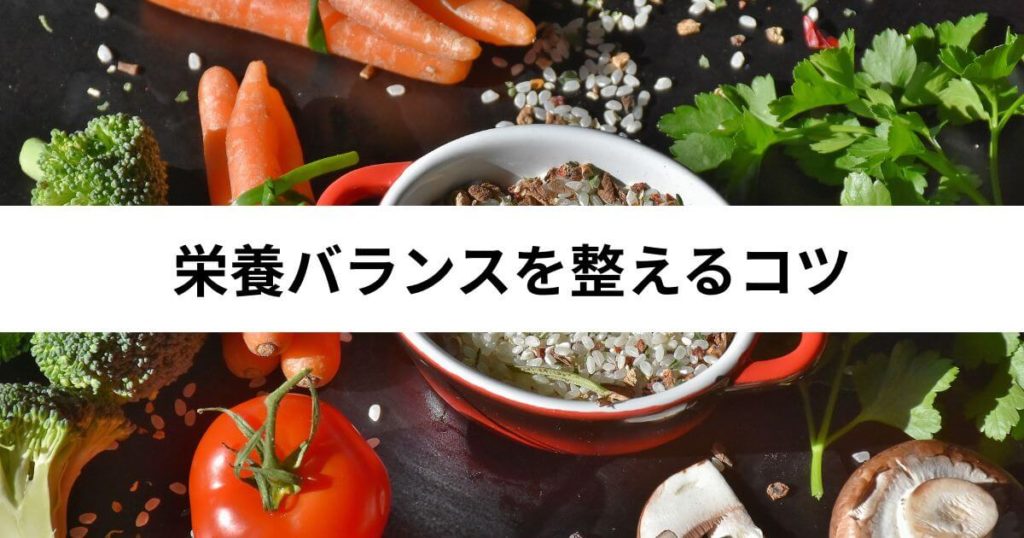 何も作りたくない時でも昼ご飯の栄養バランスを整えるコツ