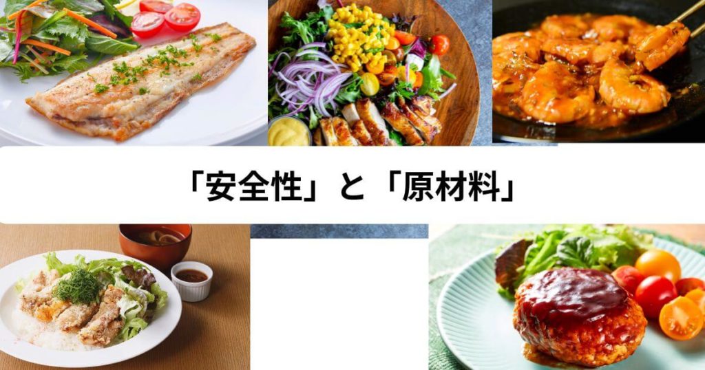 子供に食べさせる前に確認したい「安全性」と「原材料」