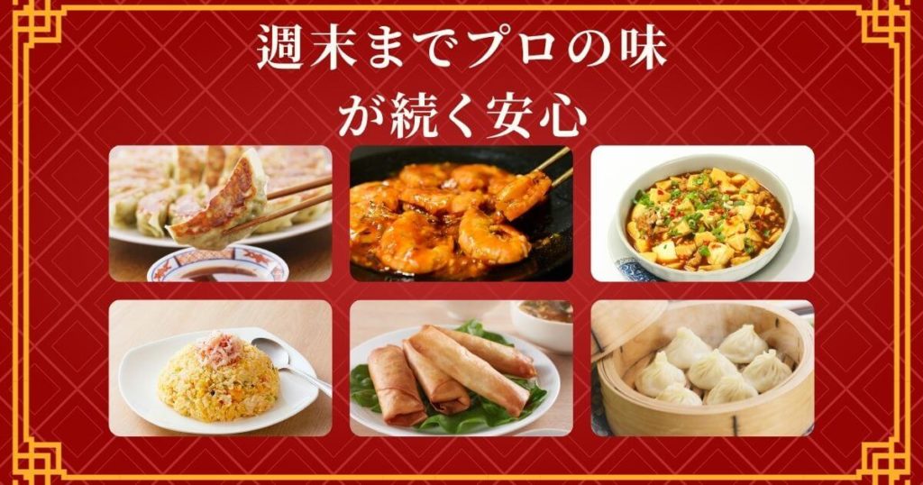 【冷凍保存】期限4日のデメリットを「週末までプロの味が続く安心」へ変換するコツ
