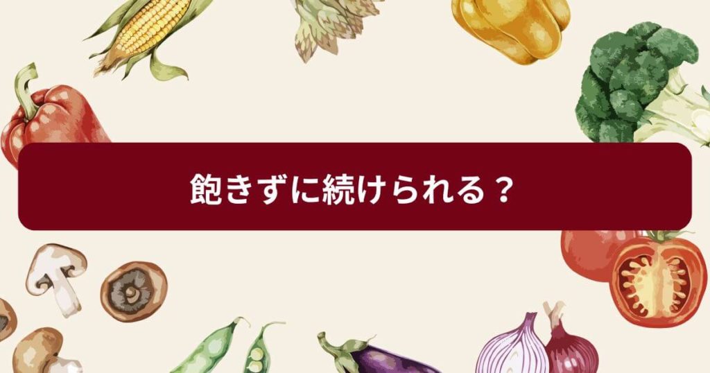 飽きずに続けられる?つくりおき.jpを一人暮らしの生活に馴染ませる裏ワザ
