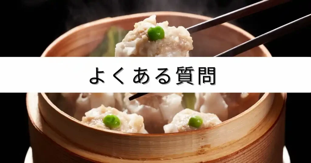 ナッシュのお試しでよくある質問