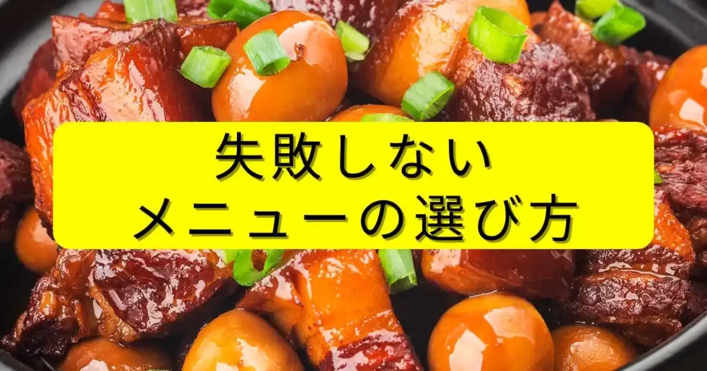 ナッシュのお試しで失敗しないメニューの選び方