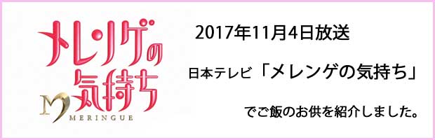 メレンゲの気持ち