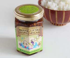 高校生が作ったご飯のお供「愛知丸ごはん 愛知丸が釣ったかつおとしょうがのごはんじゅれ」