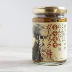 【瀬戸内シリーズ　3連発】第二弾　新橋の”香川・愛媛せとうち旬彩館”で購入した「ガーリック侍　旨み味噌」