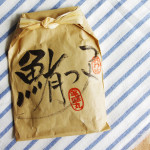 【完全家庭内製手工業】三重テラスで購入した”金盛丸”さんの「鮪っ子」