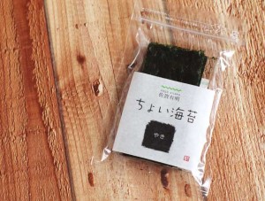 【ちょっとした贈り物に】佐賀有明の「ちょい海苔」
