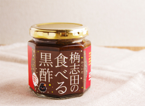 【食べる〇〇シリーズ】次に流行るのはこれだ!!桷志田（かくいだ）の「食べる黒酢（ちょい辛）」