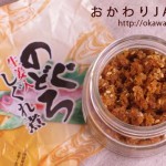 【もうすぐ北陸新幹線開通ですね】石川県金沢市　"笠井食品"の「のどくろ　生姜入り　しぐれ煮」