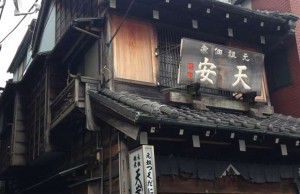 【佃煮発祥の地で佃煮を作り続けて約180年】東京月島”天安本店”の「あさり」と「しらす」