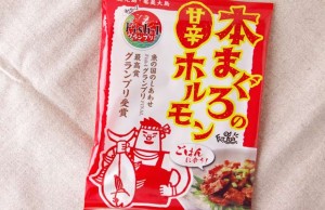 【豚や牛や鶏だけやない!マグロのホルモンもうまいんや!!】鹿児島発のB級グルメ「本まぐろの甘辛ホルモン」