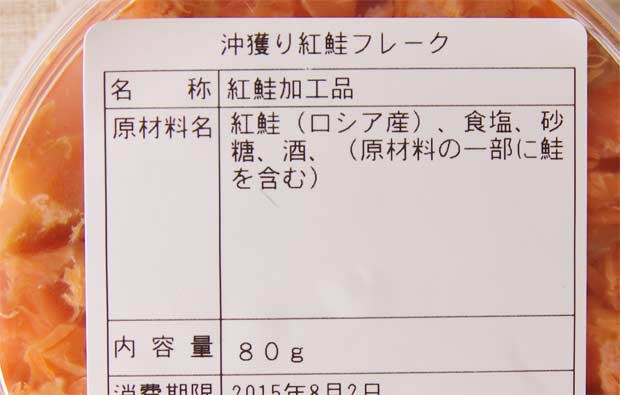 324円 【ふるさと割】 王子の紅鮭さけ茶漬 80g