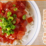 ご飯のお供　ランキング2015　～通産第331号→第360号～