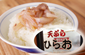 【明太子・高菜だけじゃない！！】福岡県　天ぷらひらおの「いかの塩辛」