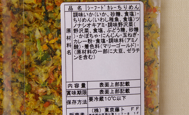 シーフードカレーちりめん2