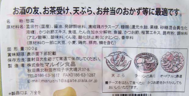 いぶりたけのこ-2