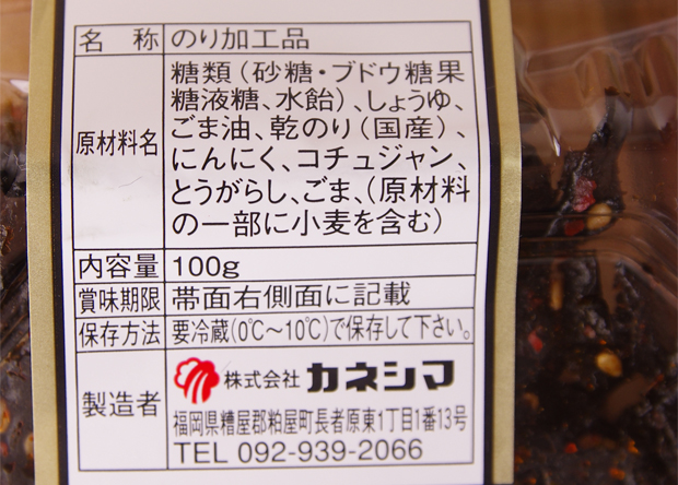 のりジャンキムチ-2