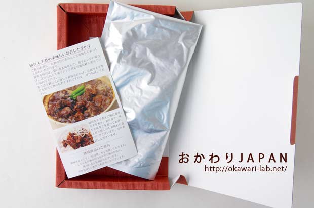 牛タン土手煮-4