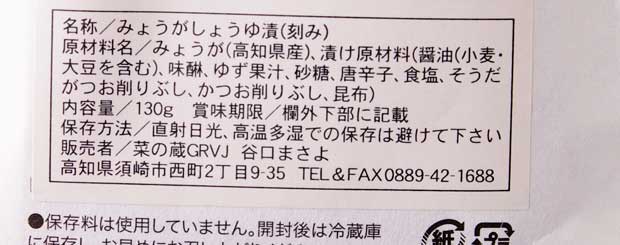 まんまみょうが(ゆず)-2