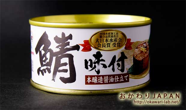鯖味付缶詰-2