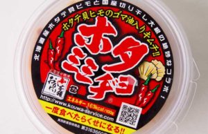 【本場韓国風の辛さ！】北海道"おかわり本舗"の「ホタミミヂョ」
