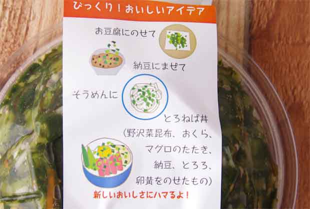 野沢菜えのき昆布7