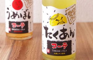 【驚愕！ご飯に合うコーラ？】静岡県"木村飲料"の「たくあんコーラ」