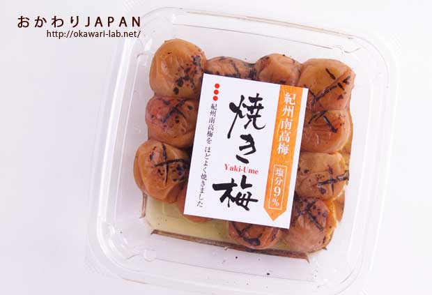 ダイエットに効果があると話題 和歌山県 ふたばの梅干 の 焼き梅 おかわりjapan