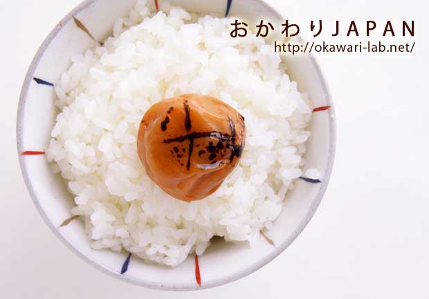 ダイエットに効果があると話題 和歌山県 ふたばの梅干 の 焼き梅 おかわりjapan