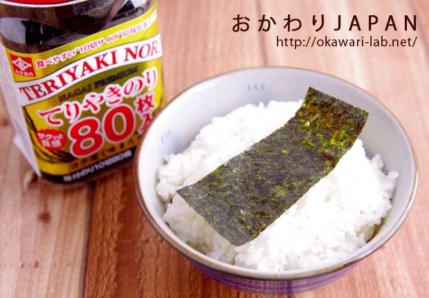 てりやきのり-4