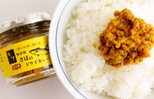 【日本中にお届けたい美味しさ！】宮崎県"あじ屋"の「さばのドライカレー」