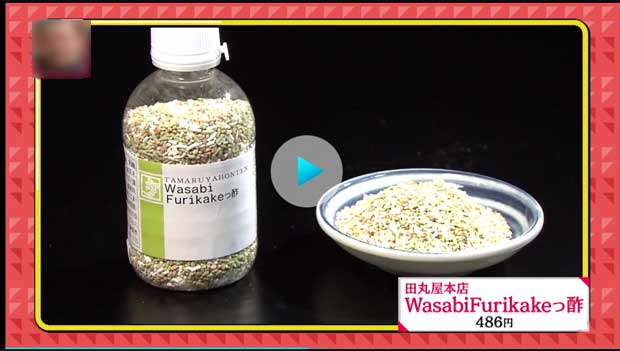 わさびっすふりかけ