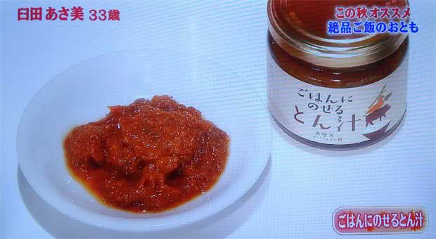 ごはんにのせるとん汁