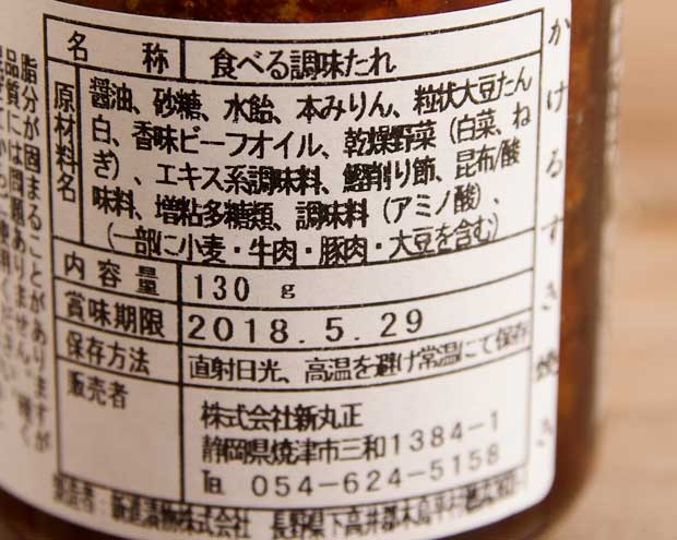 かけるすきやき-2