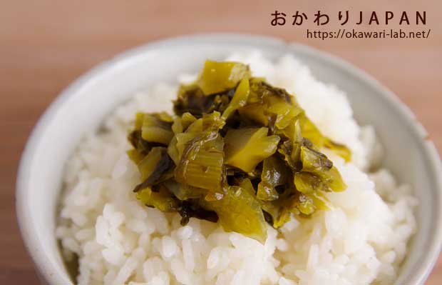 西郷どん味噌高菜漬-4