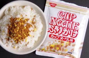 【非売品】日清の「カップヌードルふりかけ」