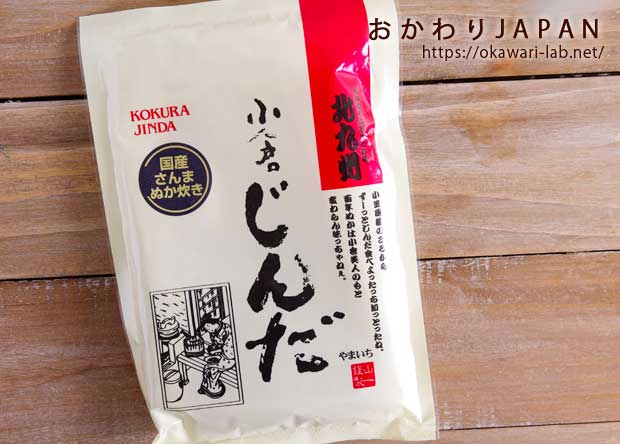 じんだ煮さんま-1