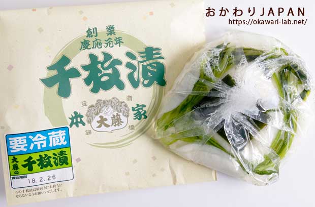 大藤千枚漬け-3