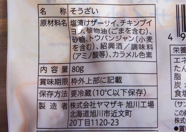 ザーサイ炒め-2