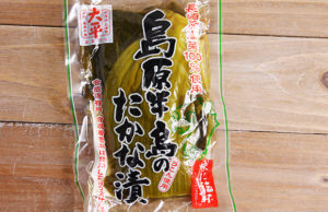 【めし泥棒でお馴染みのメーカー】長崎県"大平食品"の「島原半島のたかな漬」