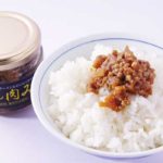 【日本最古の醸造元】愛知県"九重味淋"の「みりん肉みそ」