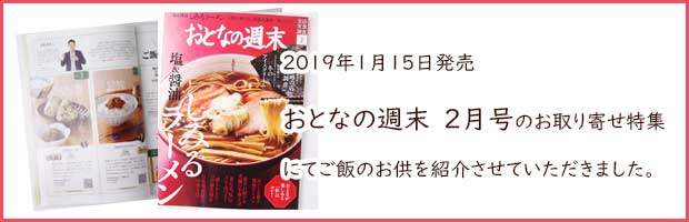 おとなの週末ごはんのお供