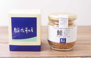 【北海道土産に】北海道"佐藤水産"の「鮭バターフレーク」