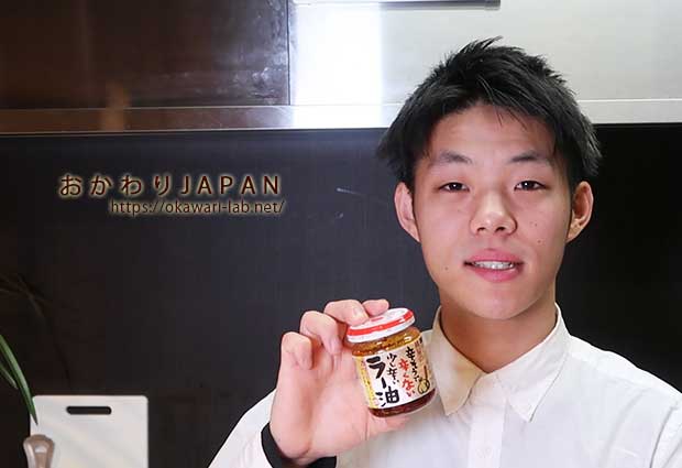 辛そうで辛くないけど少し辛いラー油