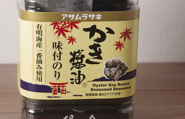 広島県アサムラサキの「かき醤油味付けのり」 | おかわりJAPAN