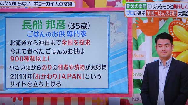 ヒルナンデスご飯のお供